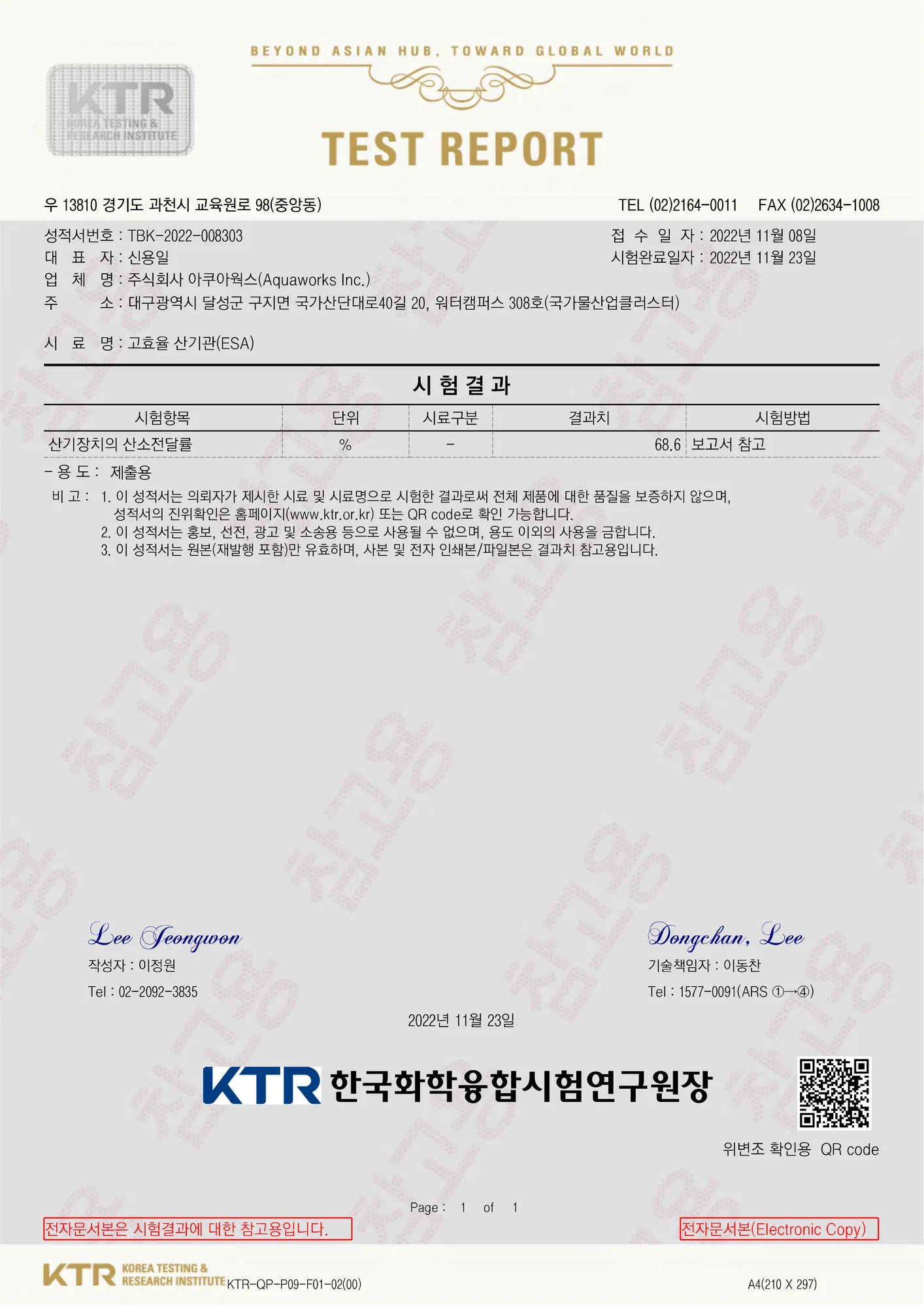 KTR Test Report