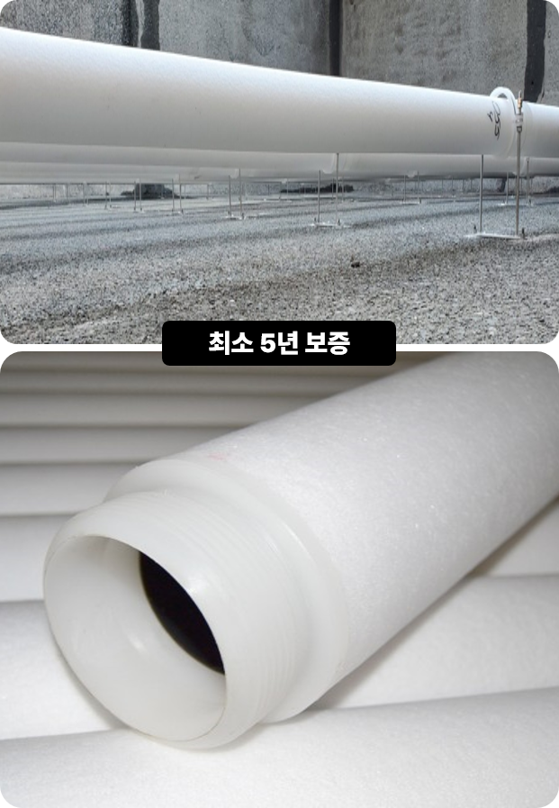 AQUA ESMIL FIBER TUBE 핵심 장점